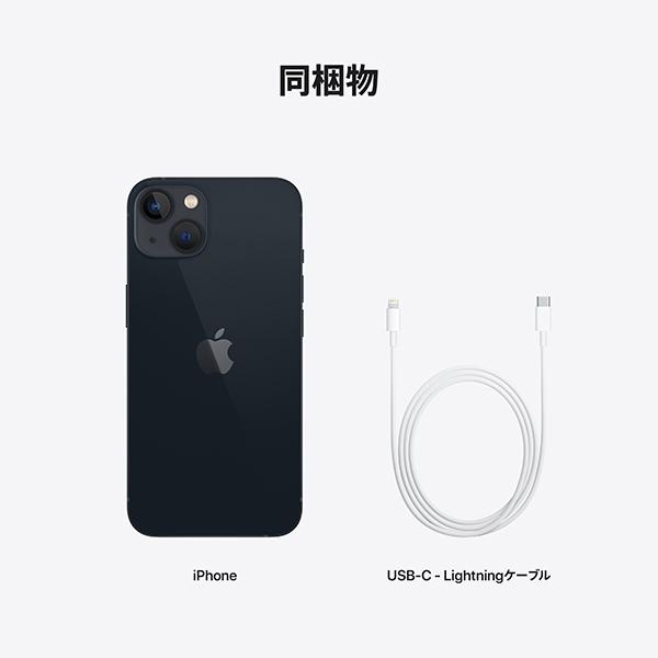 新品】 Apple アップル au iPhone13 128GB MLNC3J/A ミッドナイト
