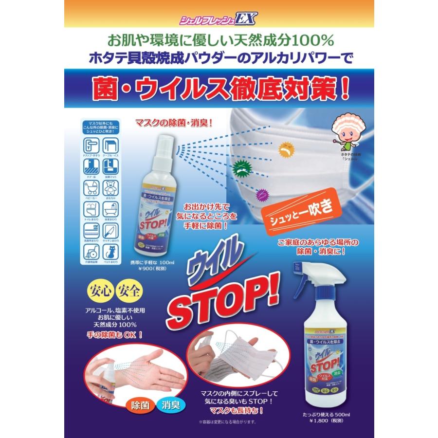 コロナウイルス対策 除去 除菌 スプレー 携帯 消臭 天然成分100％ 安心 