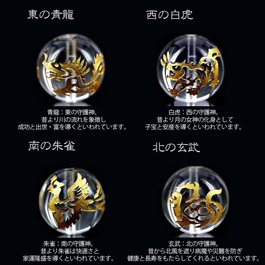 天然石 パワーストーン ブレスレット 四神相応 メンズ アクセサリー