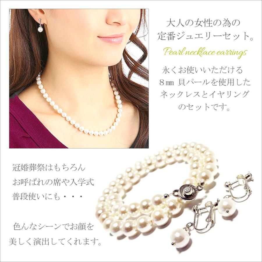 天然石 高級 貝パール シェルパール ネックレス イヤリングセット 42cm  