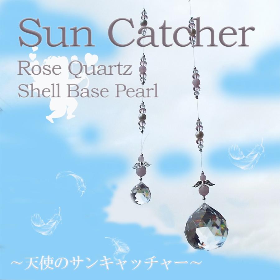 トップ 約mm 愛を呼び込む 天然石 天使のサンキャッチャー パール ローズクォーツ New Arrival