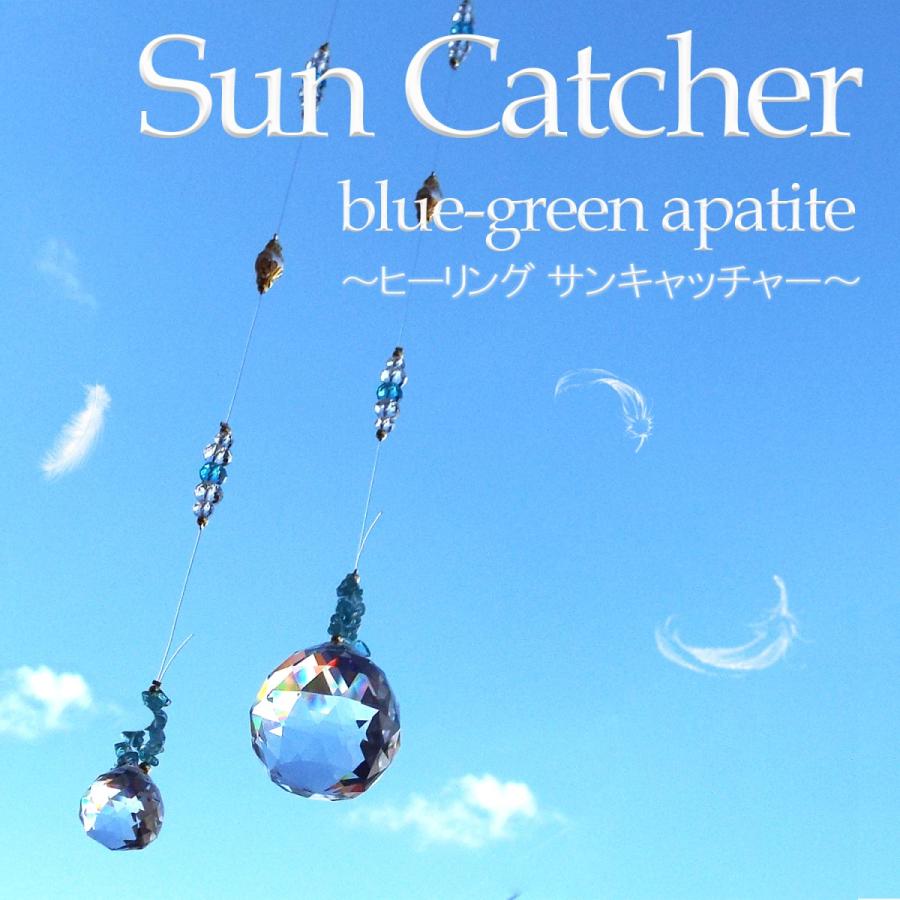 トップ 約20mm 天然石 ブルーグリーンアパタイト ヒーリング サン