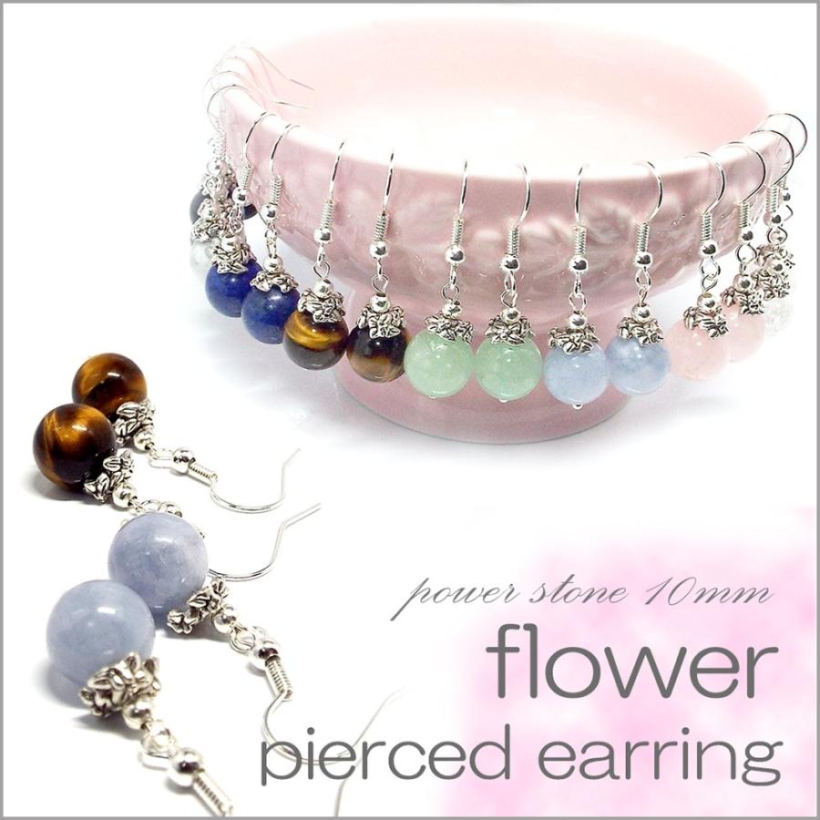 天然石 パワーストーン ピアス flower フラワー 大玉10mm アクアマリン