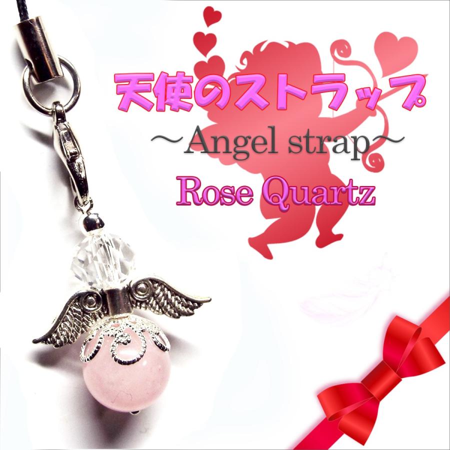 天然石 パワーストーン 天使のストラップ 大玉10mm 幸せを運んでくれる