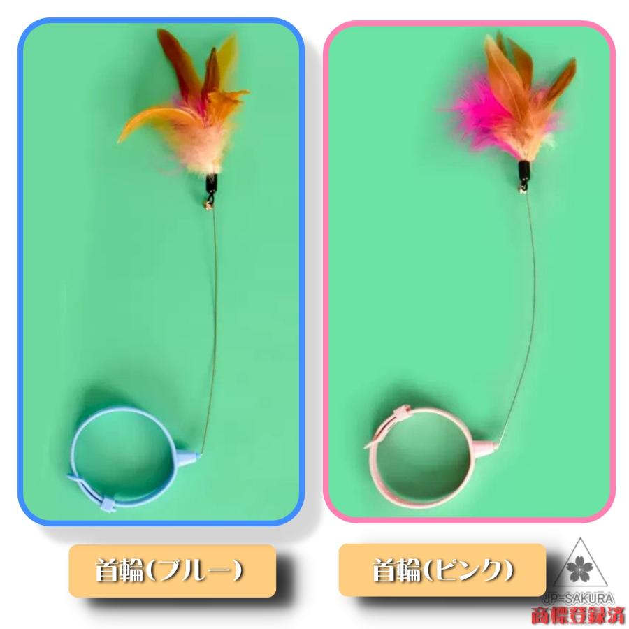 ねこじゃらし 猫 おもちゃはね 首輪 一人遊び |  | 02