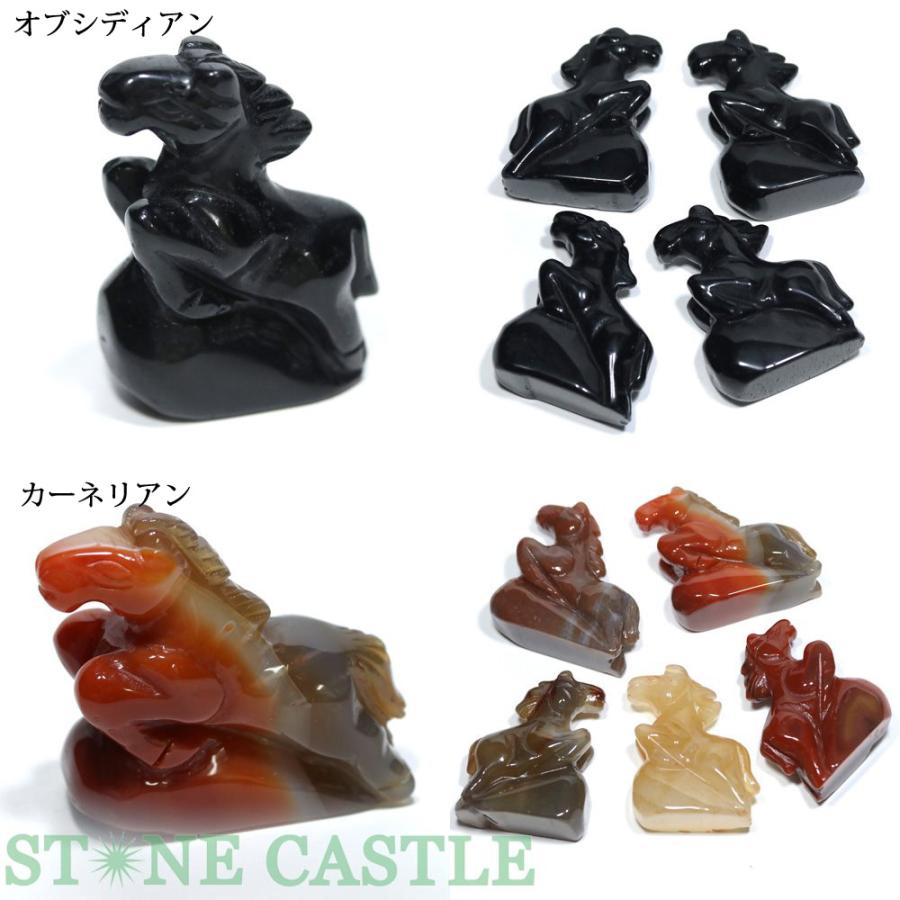 石流通センター 天然石 彫刻置物 馬 約50×40mm 各種 パワーストーン