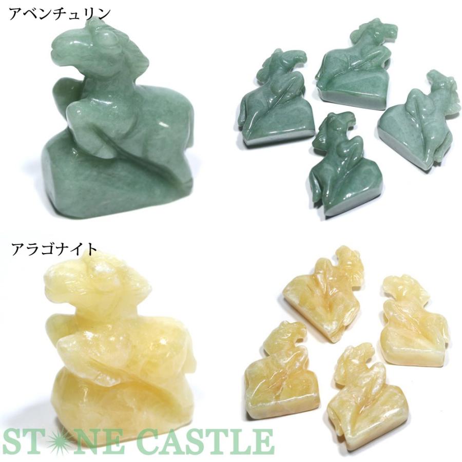 石流通センター 天然石 彫刻置物 馬 約50×40mm 各種 パワーストーン