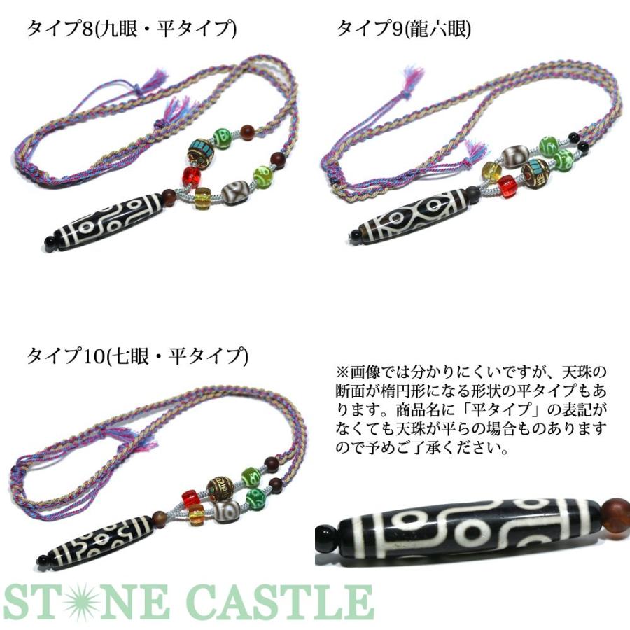 石流通センター 天然石 ネックレス 天珠ネックレス (色紐タイプ