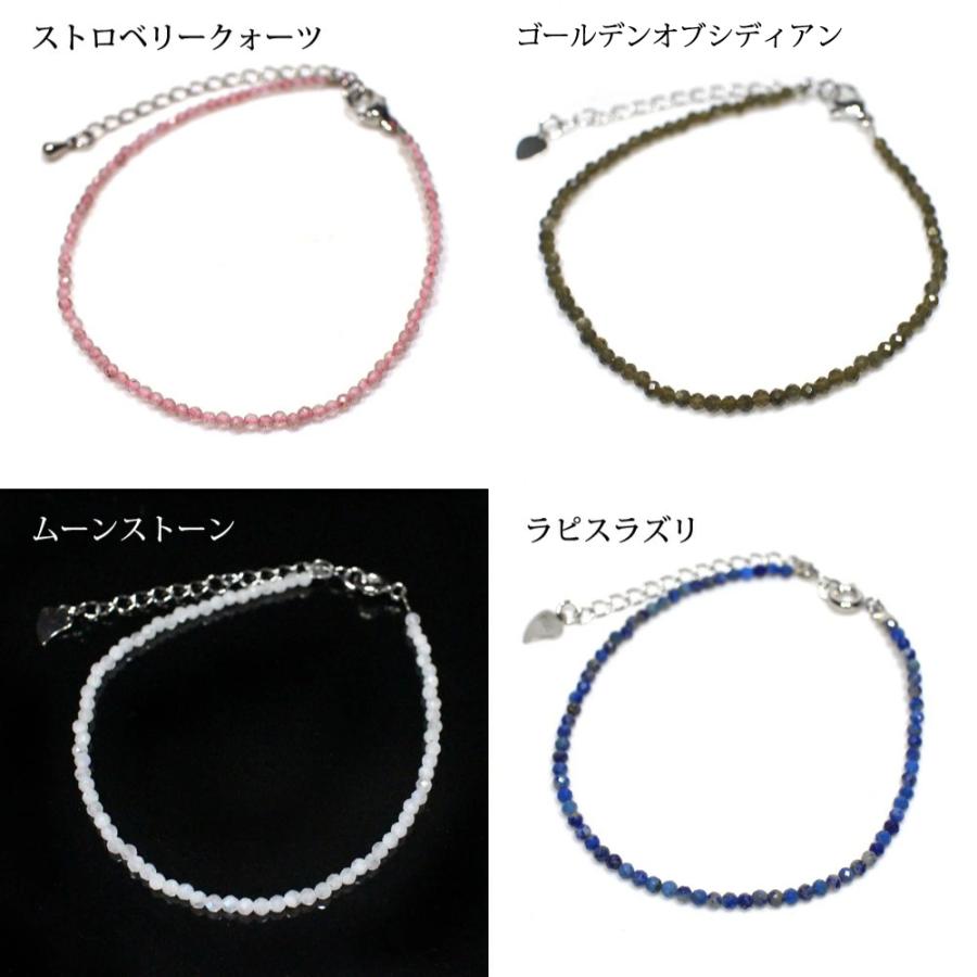 石流通センター 天然石 ブレスレット 天然石2mmカット 各種