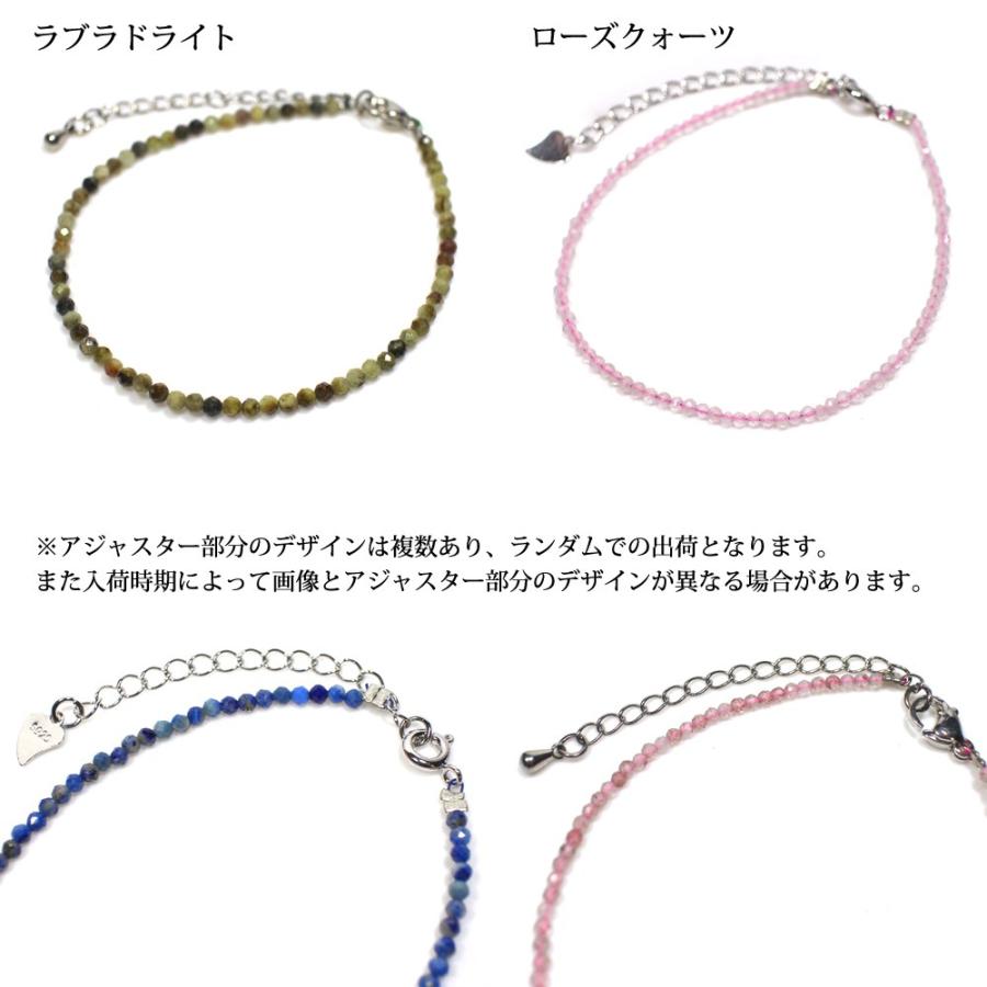 石流通センター 天然石 ブレスレット 天然石2mmカット 各種 