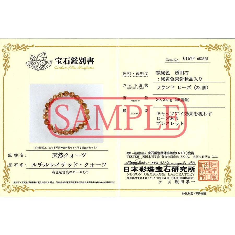 石流通センター 一点物 天然石 ブレスレット 極太タイチンルチルクォーツ (6A++) 6157F (約8.5〜9mm) (鑑別書付) (ケース付) パワーストーンの画像
