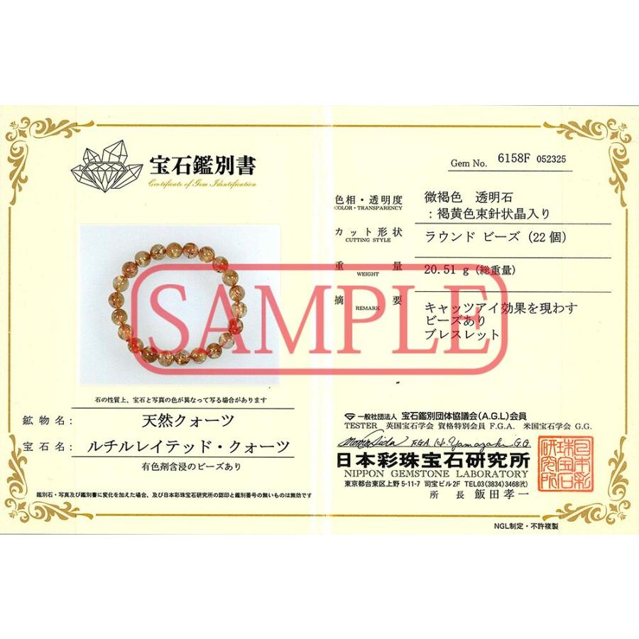 石流通センター 一点物 天然石 ブレスレット 極太タイチンルチルクォーツ (6A++) 6158F (約8.5〜9mm) (鑑別書付) (ケース付) パワーストーンの画像