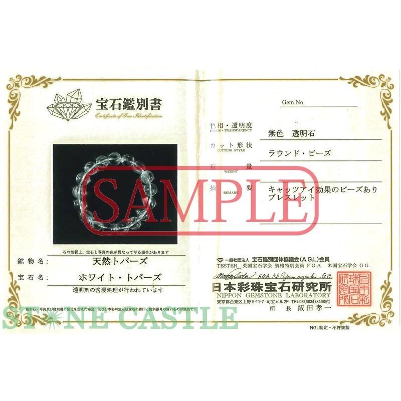 石流通センター 高品質 天然石 ブレスレット キャッツアイホワイトトパーズ (6A) (約6〜6.5mm) (鑑別済) パワーストーンの画像