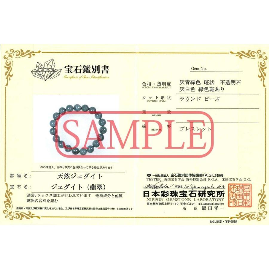 石流通センター 高品質 天然石 ブレスレット グアテマラ産青翡翠 (3A