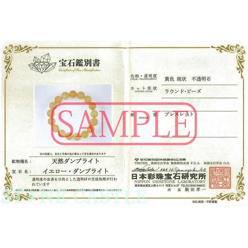 石流通センター 一点物 天然石 ブレスレット ゴールデンダンビュライト (最高級) (約13〜14mm) No.39 (鑑別済) (ケース付) パワーストーンの画像