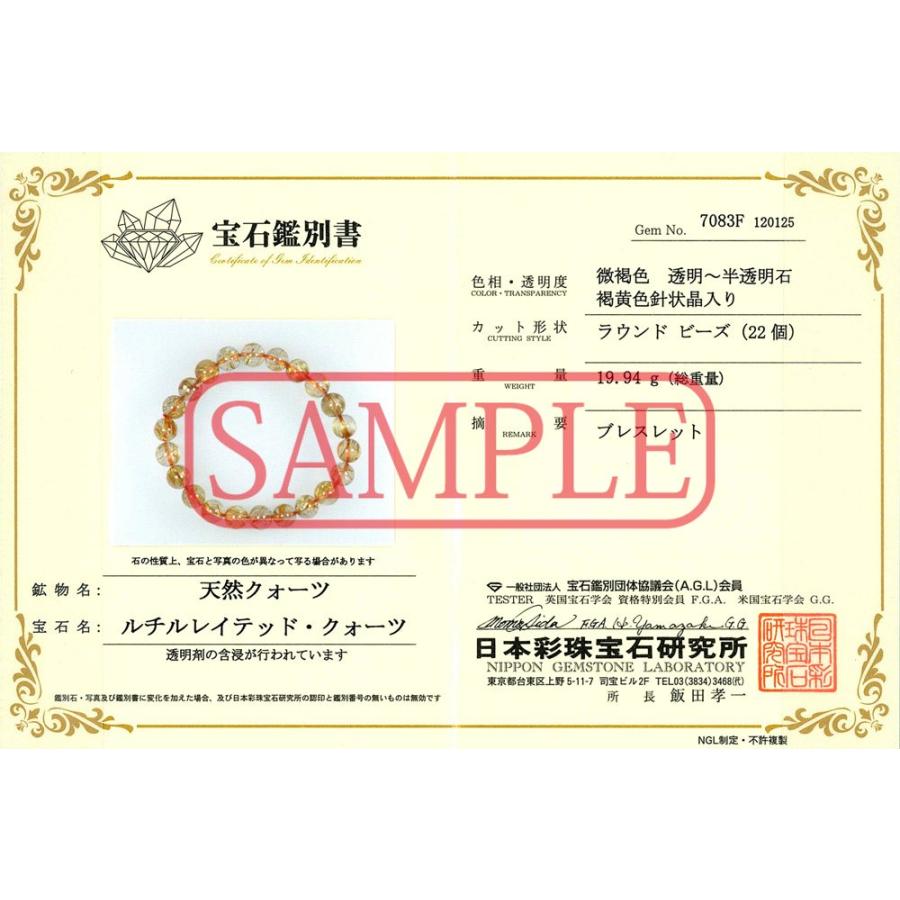 石流通センター 一点物 天然石 ブレスレット 極太タイチンルチルクォーツ (8A) 7083F (約8.5〜9mm) (鑑別書付) (ケース付) パワーストーンの画像