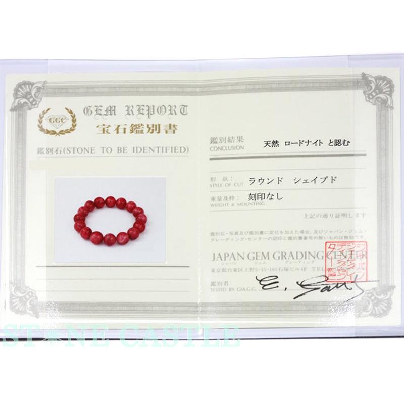 石流通センター 一点物 天然石 ブレスレット インペリアルロードナイト (5A) No.04 (約14mm) (鑑別済) (ケース付) パワーストーンの画像