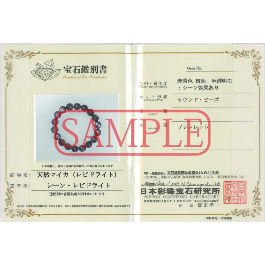 石流通センター 高品質 天然石 ブレスレット ロイヤルレピドライトキャッツアイ (約9〜9.5mm) (鑑別済) パワーストーン_1