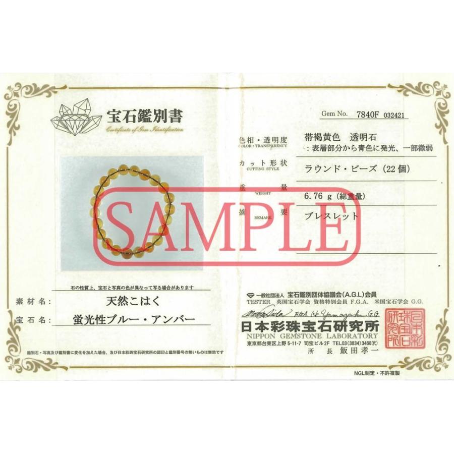 石流通センター 高級一点物 天然石 ブレスレット 天然ブルーアンバー (最高級) (メキシコ産) 7840F (約8mm) (鑑別書付) (ケース付) パワーストーンの画像