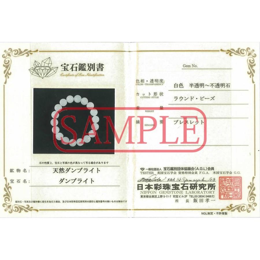 石流通センター 高品質 天然石 ブレスレット ダンビュライト (3A) (約9.5〜10mm) (鑑別済) パワーストーンの画像