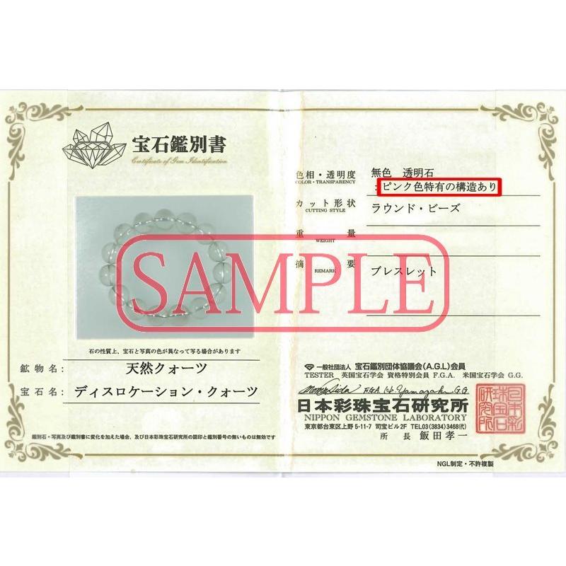 石流通センター 高級一点物 天然石 ブレスレット ピンクエンジェルラダークォーツ (約13〜13.5mm) No.16 (鑑別済) (ケース付) パワーストーンの画像
