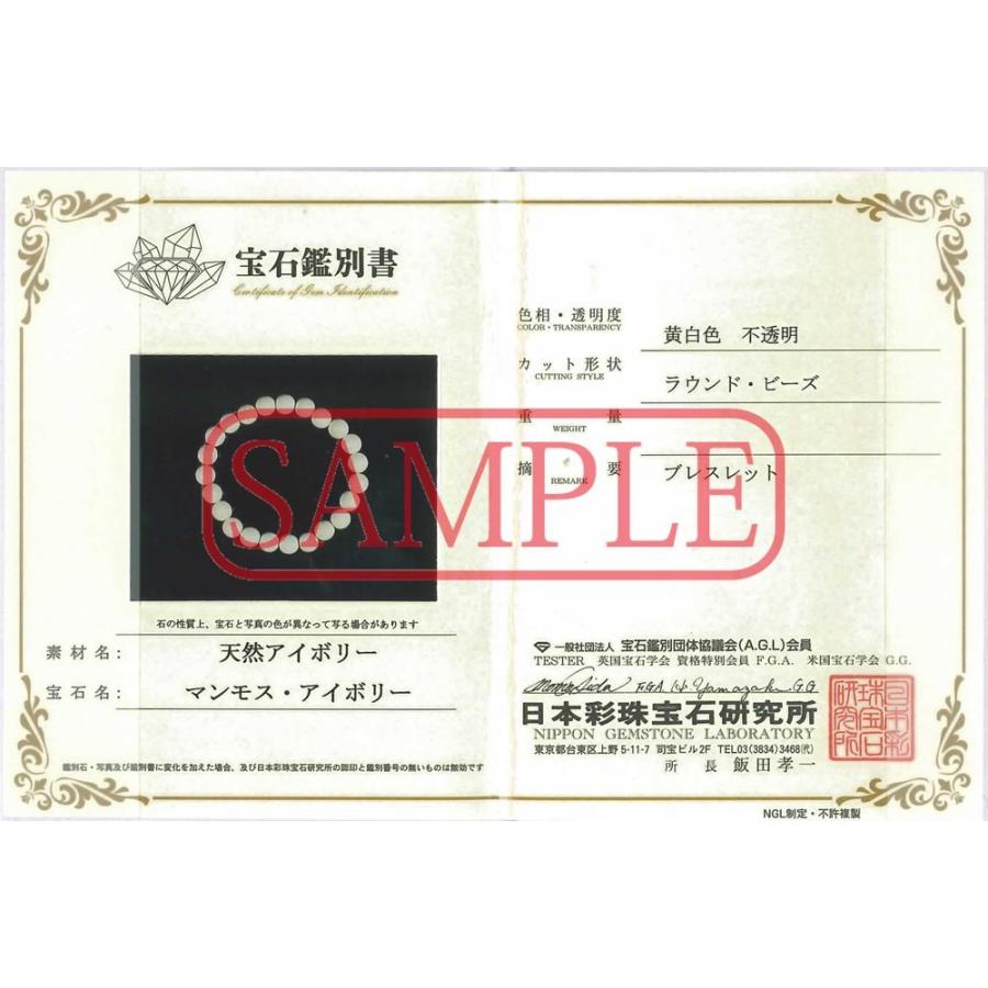 石流通センター 高品質 天然石 ブレスレット マンモス牙の化石