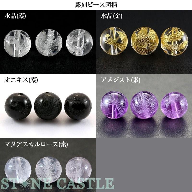 石流通センター 天然石 ジャックアクセサリー 彫刻ビーズ 10mm 鳳凰 (数量限定商品) パワーストーン｜stonecenter｜03