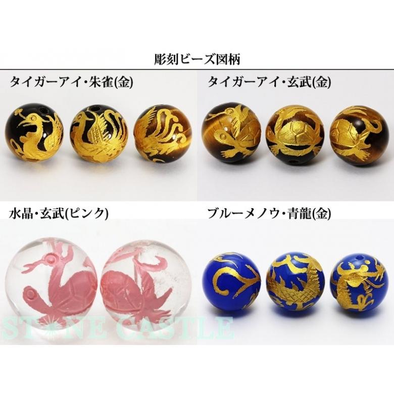 石流通センター 天然石 ジャックアクセサリー 彫刻ビーズ 12mm 四神獣 オニキス (数量限定商品) パワーストーン｜stonecenter｜06