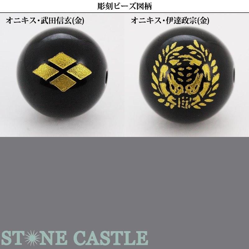 石流通センター 天然石 ジャックアクセサリー 彫刻ビーズ 12mm 戦国武将 (数量限定商品) パワーストーン｜stonecenter｜05