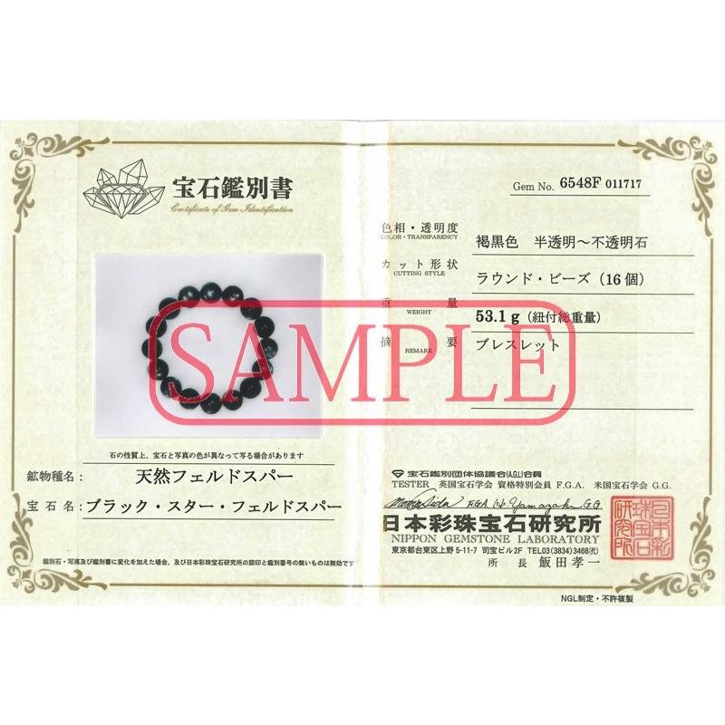石流通センター 高品質 天然石 ブレスレット キャッツアイブラックスターサンストーン (5A) (約13.5〜14mm) (鑑別済) (ケース付) パワーストーン_5