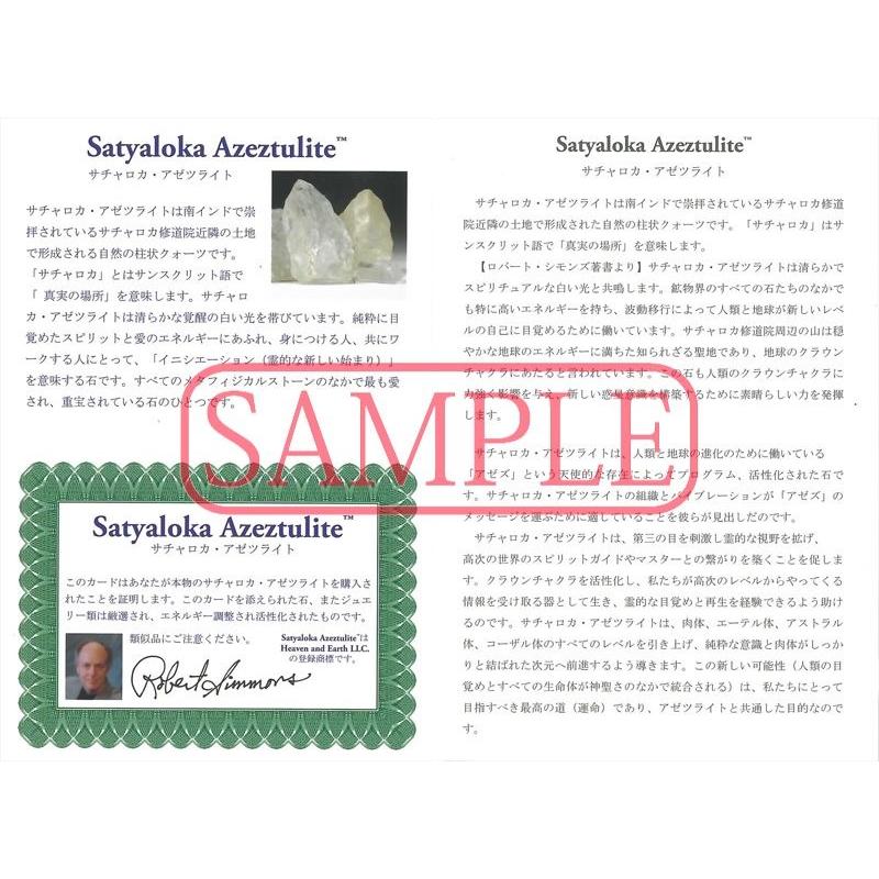 サチャロカアゼツライト ハウライト 天然石 ブレスレット 2本セット 石流通センター 高品質 天然石 ブレスレット H&E社製サチャロカ