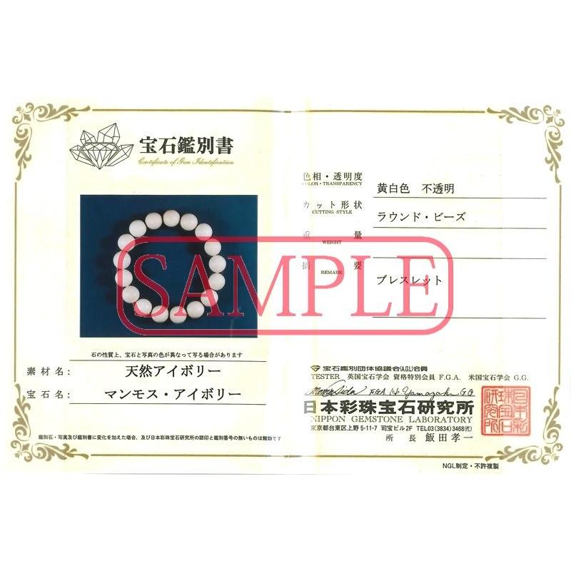 石流通センター 高品質 天然石 ブレスレット マンモス牙の化石 (シベリア産) (約10mm) (鑑別済) (ケース付) パワーストーンの画像