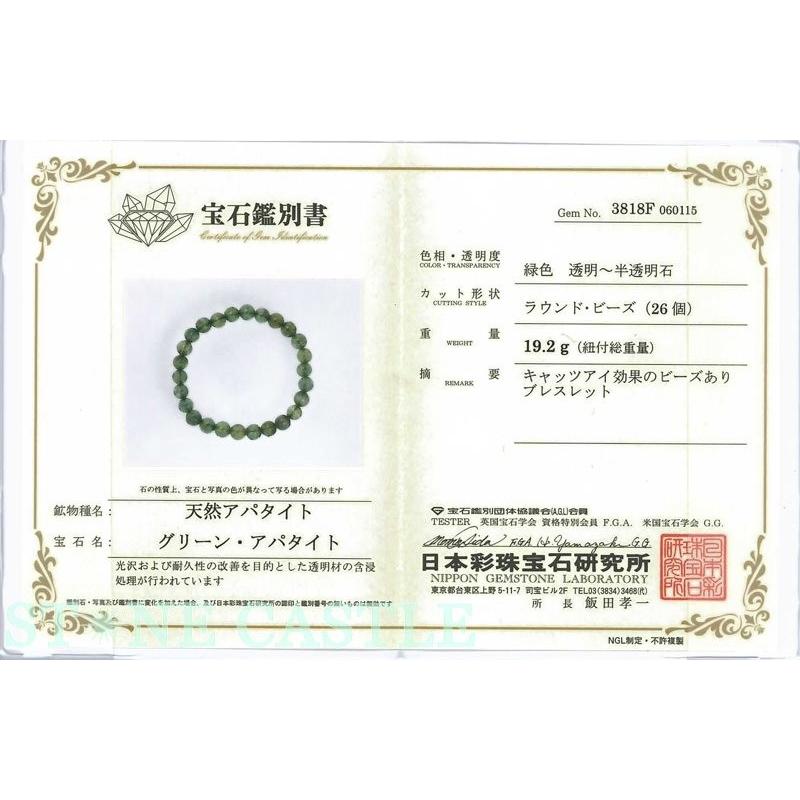 石流通センター 高品質 ブレスレット グリーンアパタイトキャッツアイ
