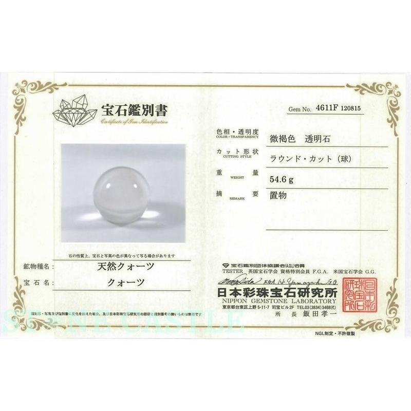 石流通センター 高品質 置き石 丸玉 本水晶(無垢) (約30mm) (鑑別書付) 天然石 パワーストーン_1