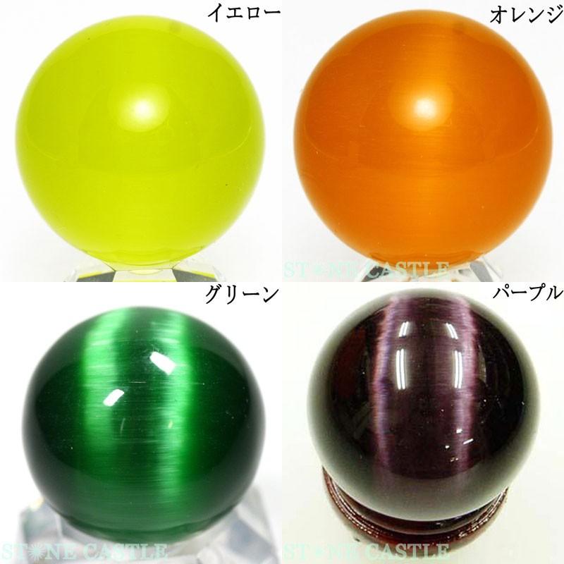 石流通センター 置き石 丸玉 30mm 人工キャッツアイ 天然石