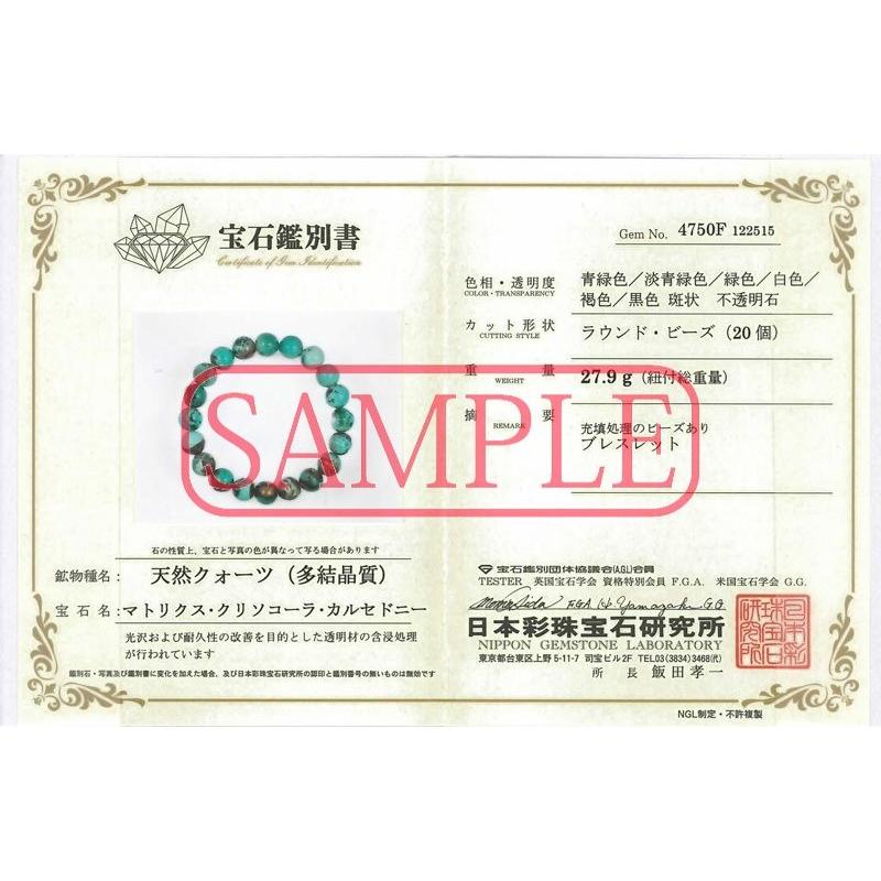 石流通センター 高品質 天然石 ブレスレット クリソコラ