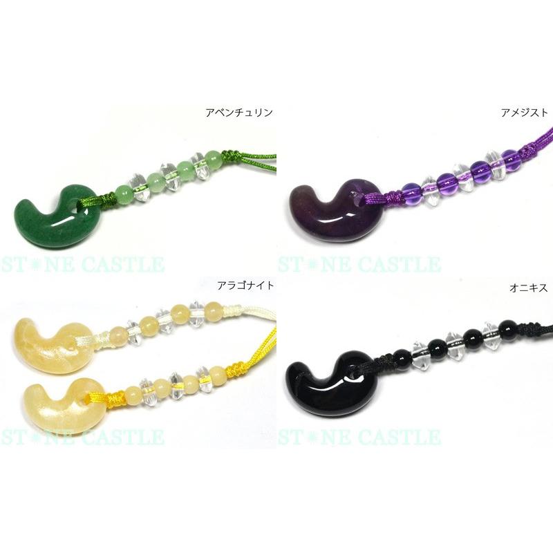 石流通センター ストラップ 古代勾玉ひもデザイン 天然石