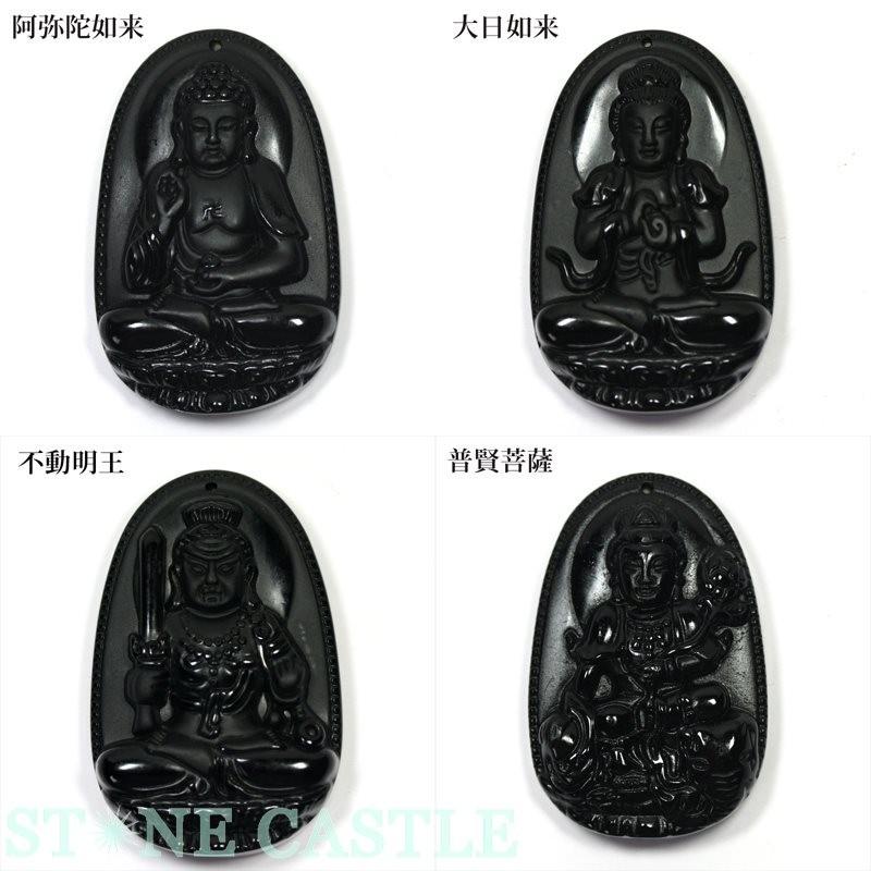石流通センター 高品質 ペンダントトップ オブシディアン(黒曜石) 八大 