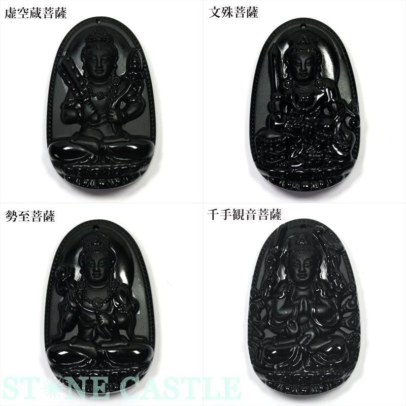 石流通センター 高品質 ペンダントトップ オブシディアン(黒曜石) 八大 