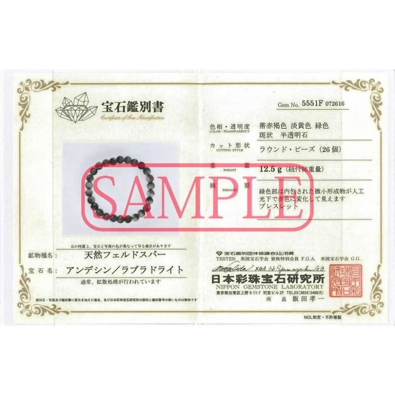 贈答品贈答品石流通センター 高品質 ブレスレット カラーチェンジアンデシン (5A) (約7.5〜8mm) (鑑別済) (ケース付) 天然石 パワーストーン レディースアクセサリー ☆高品質☆カラーチェンジアンデシン (5A) (約7〜7.5mm) (鑑別済) (ケース付)※DM便・ネコポス不可※