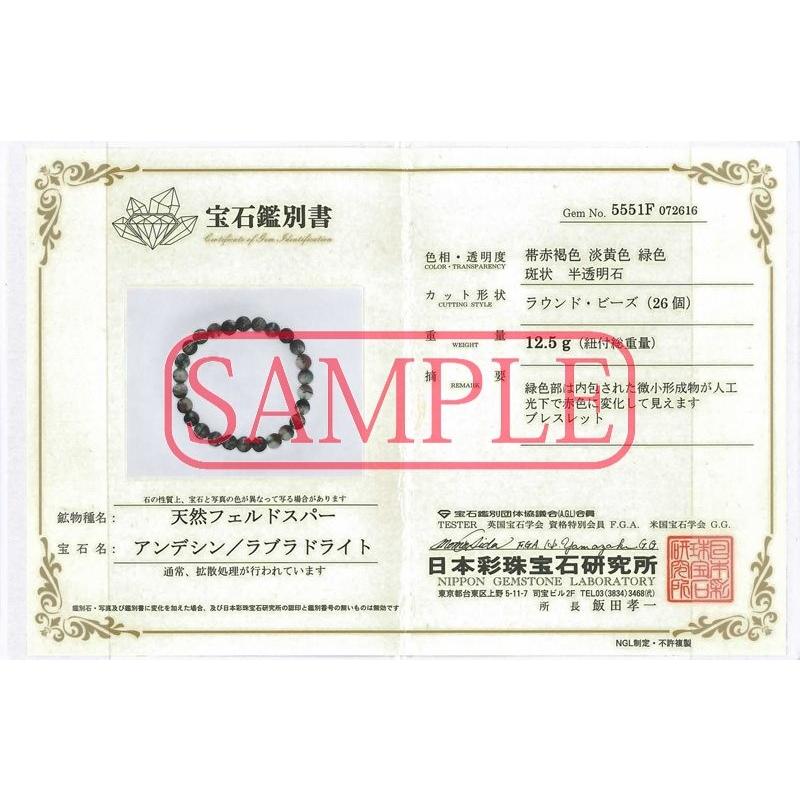 石流通センター 高品質 ブレスレット カラーチェンジアンデシン (5A