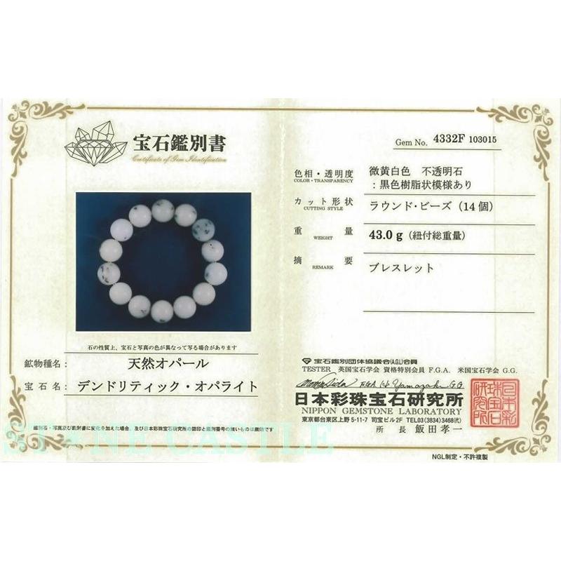 石流通センター 高品質 ブレスレット デンドリチックオパール (3A) (約14〜14.5mm) (鑑別済) 天然石 パワーストーン_2