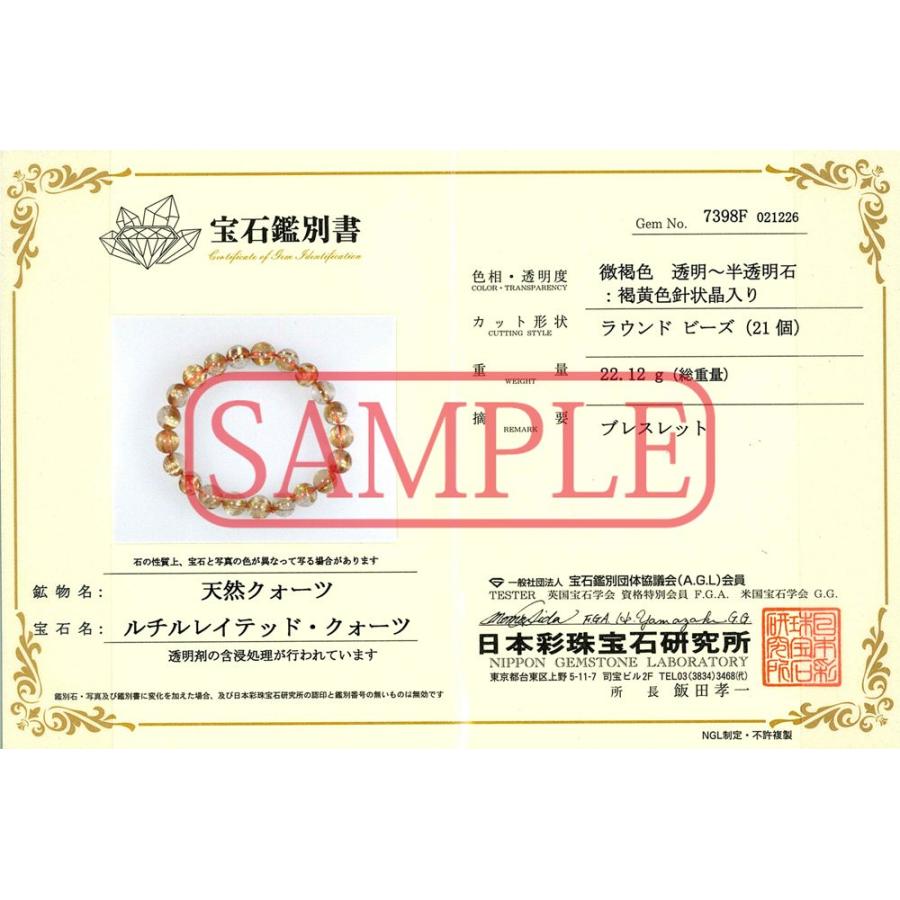 石流通センター 一点物 天然石 ブレスレット 極太タイチンルチルクォーツ (6A++) 7398F (約9〜9.5mm) (鑑別書付) (ケース付) パワーストーンの画像