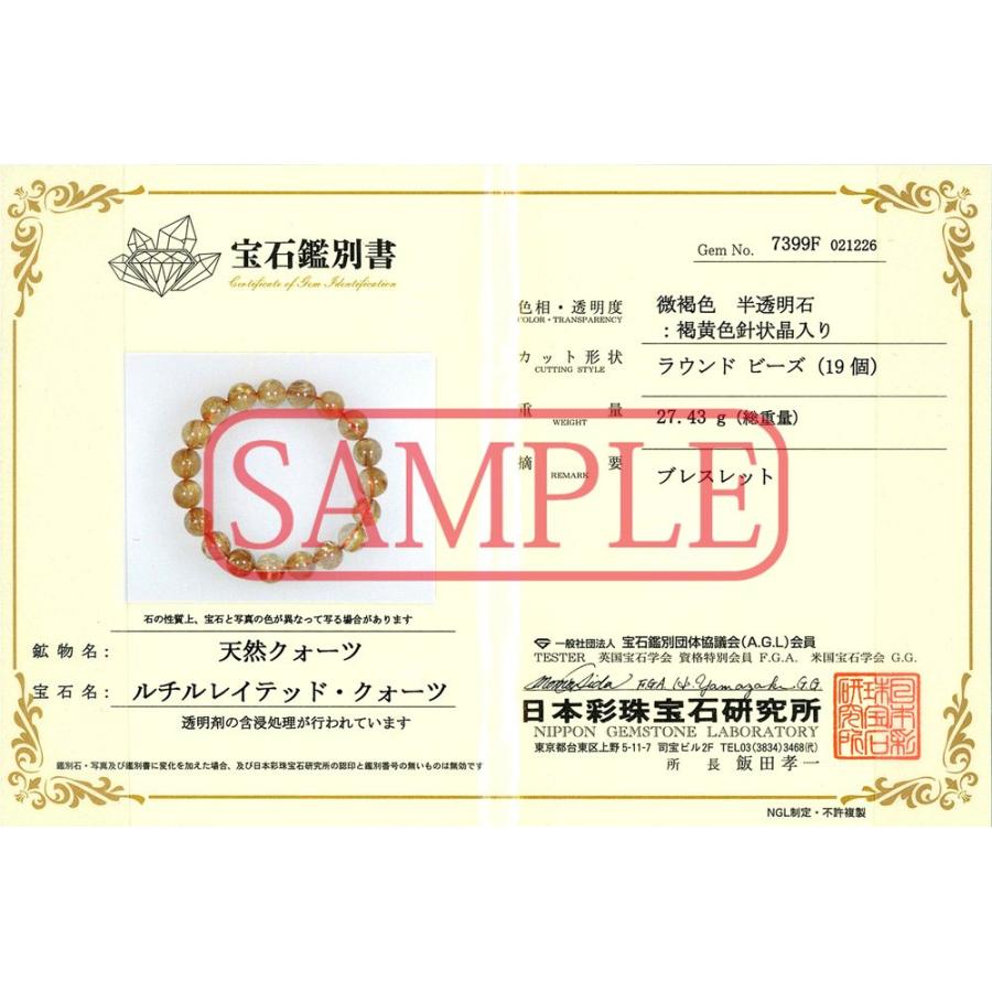 石流通センター 一点物 天然石 ブレスレット 極太タイチンルチルクォーツ (6A++) 7399F (約10〜10.5mm) (鑑別書付) (ケース付) パワーストーンの画像