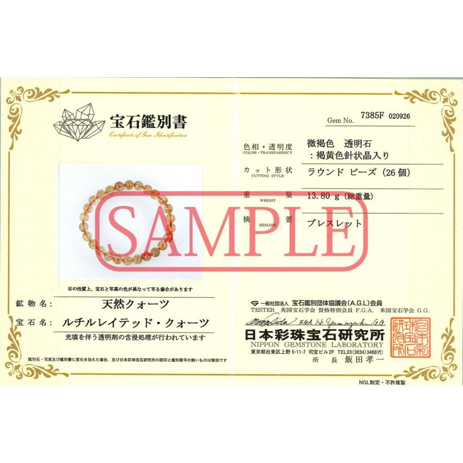 石流通センター 一点物 天然石 ブレスレット 極太タイチンルチルクォーツ (7A) 7385F (約7〜7.5mm) (鑑別書付) (ケース付) パワーストーンの画像
