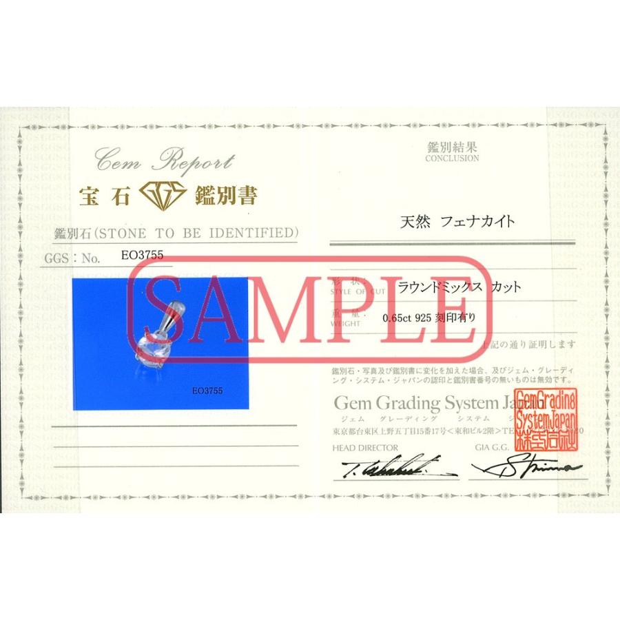 石流通センター 一点物 天然石 ペンダント フェナカイト EO3755 (鑑別書付) 0.65ct パワーストーンの画像