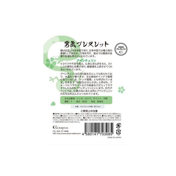 石流通センター ブレスレット メンズ 男気ブレスレット 健康運