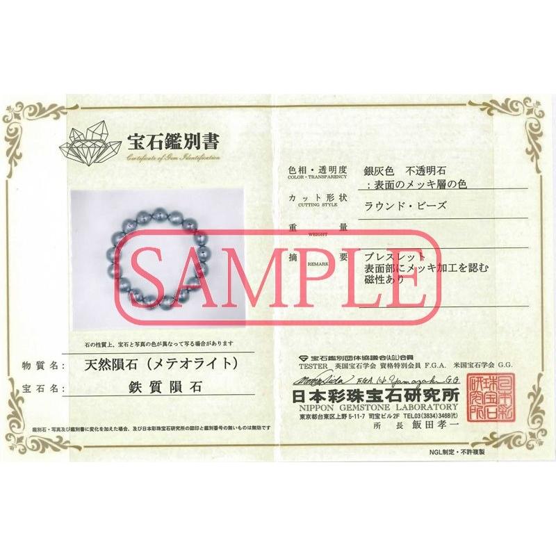 石流通センター 高品質 ブレスレット ギベオン隕石 (約10〜10.5mm) (鑑別済) 天然石 パワーストーンの画像