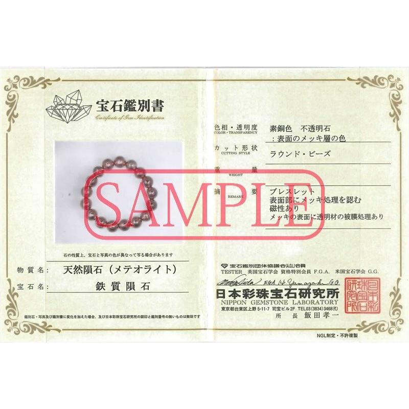 石流通センター 高品質 ブレスレット ギベオン隕石(ピンクゴールド) (約12〜12.5mm) (鑑別済) 天然石 パワーストーンの画像