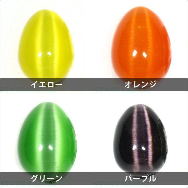 石流通センター 置き石 人工キャッツアイ たまご型 全10色 (数量限定